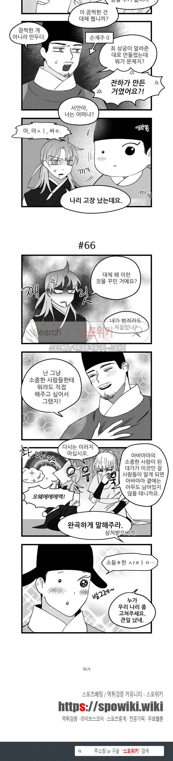 애신록 15화 3