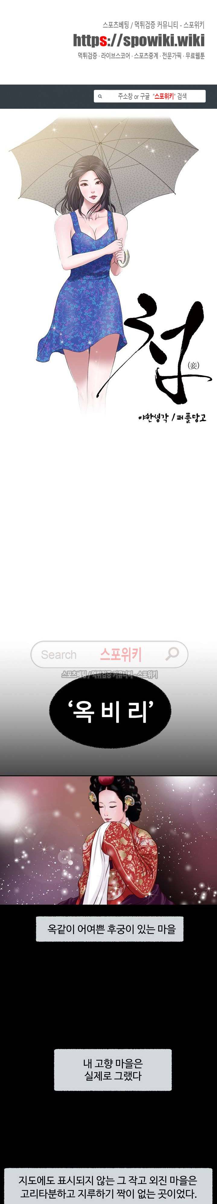 첩 프롤로그 1