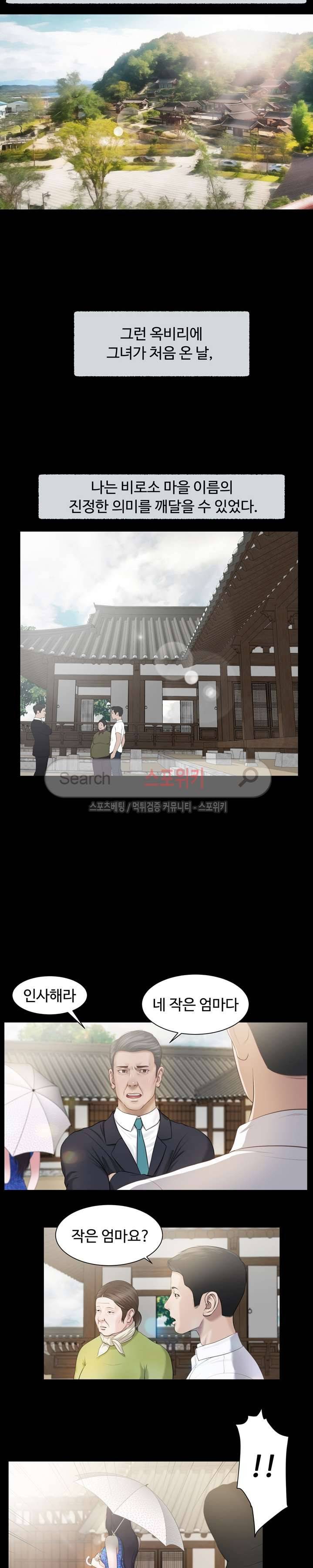 첩 프롤로그 2