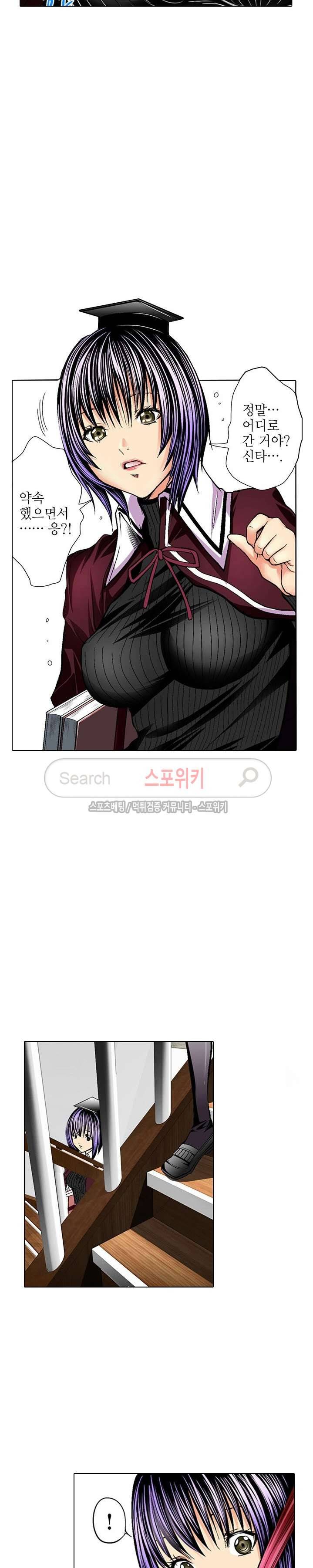 홀리 나이트 2화 2