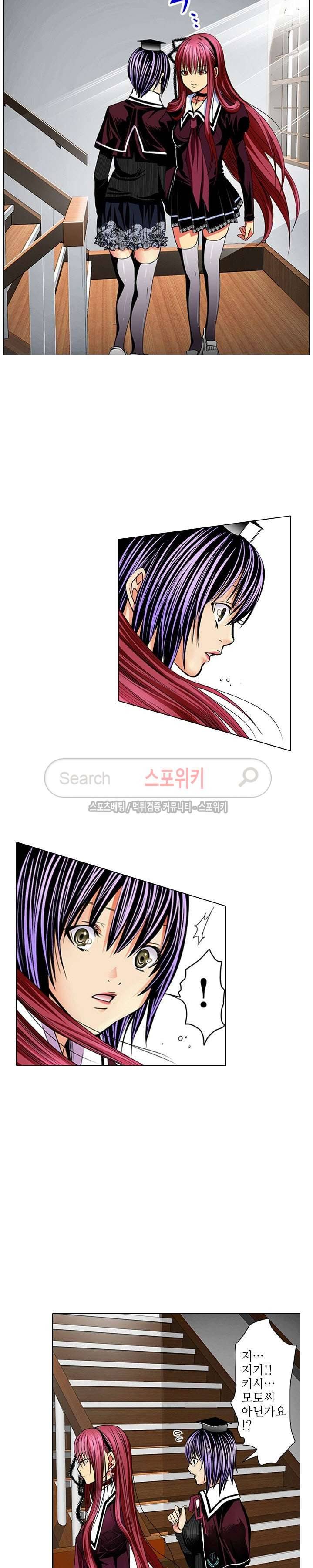 홀리 나이트 2화 4