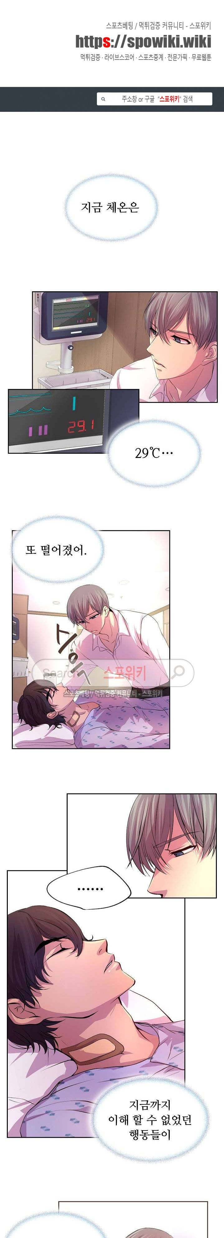 뜨겁게 안아줘 12화 1