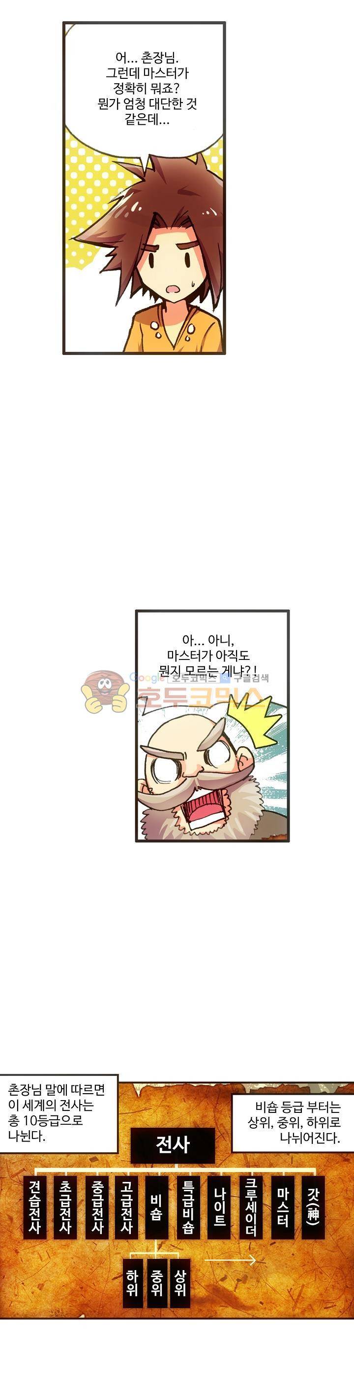 피닉스 테일 13화 1