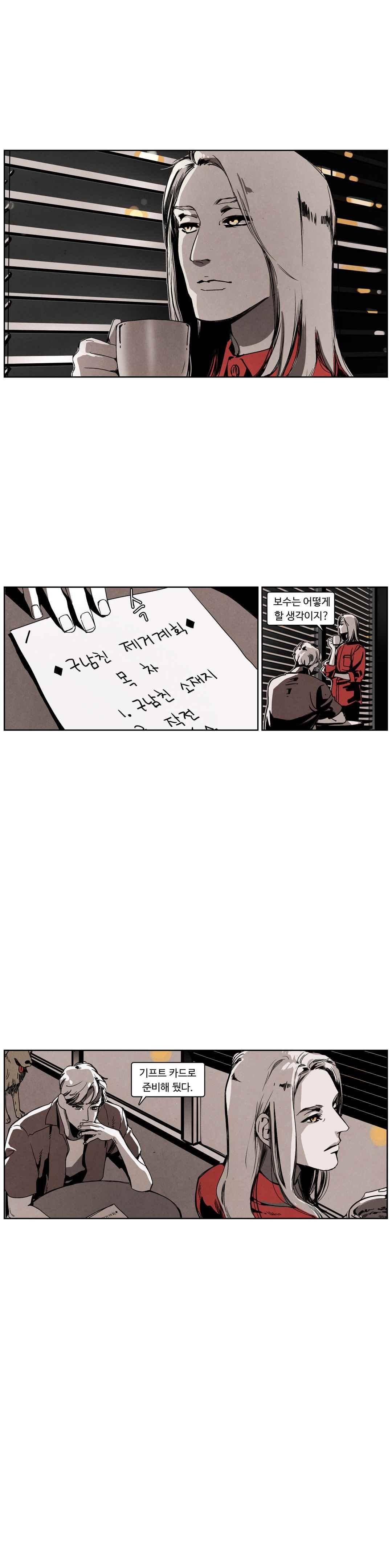 울프 인더 하우스 32화 1