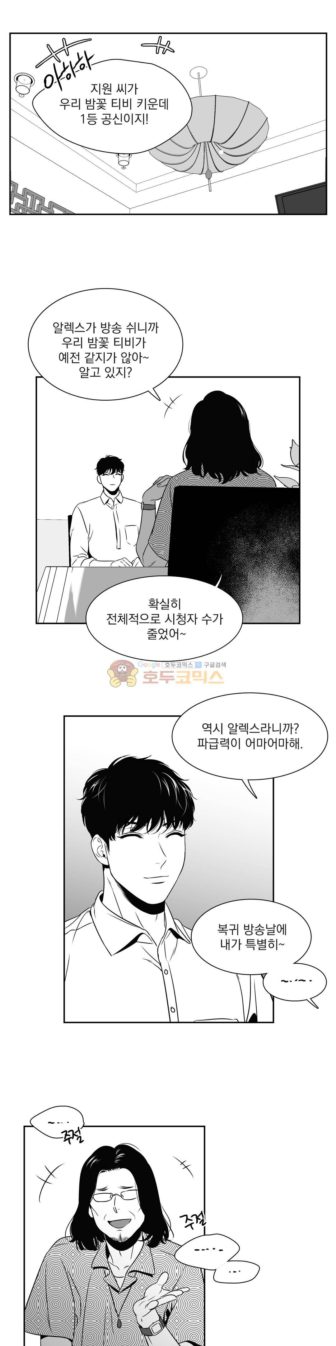 BJ 알렉스 44화 3
