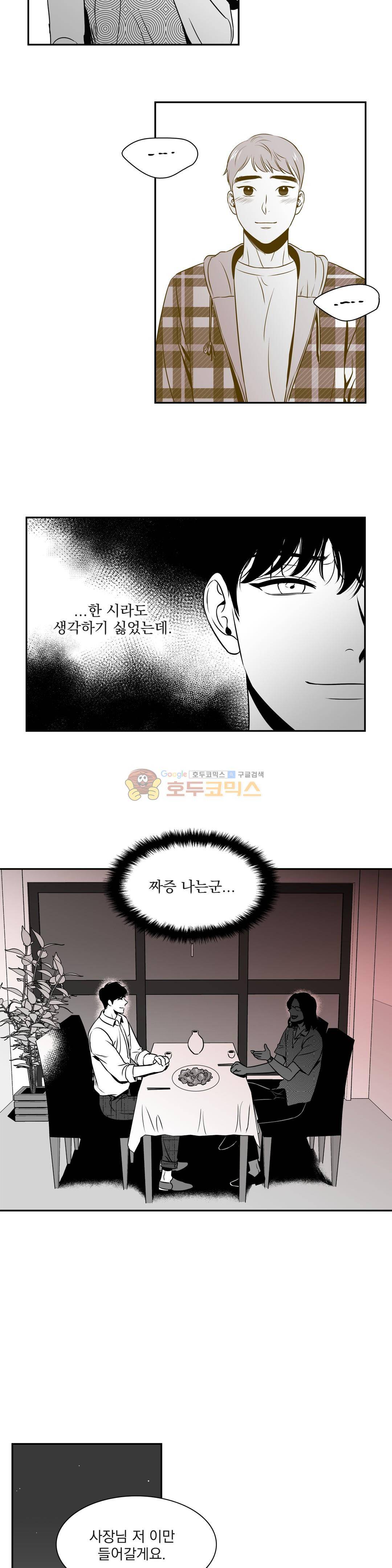 BJ 알렉스 44화 4
