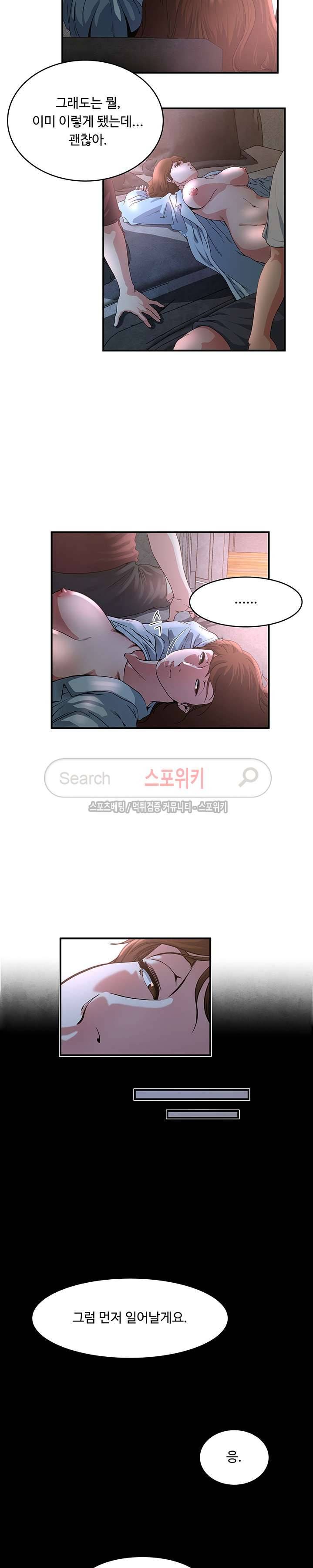 아내의 노출 48화 3