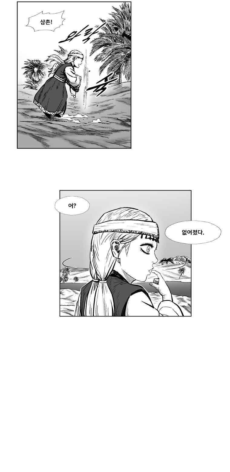 레드스톰 290화 3