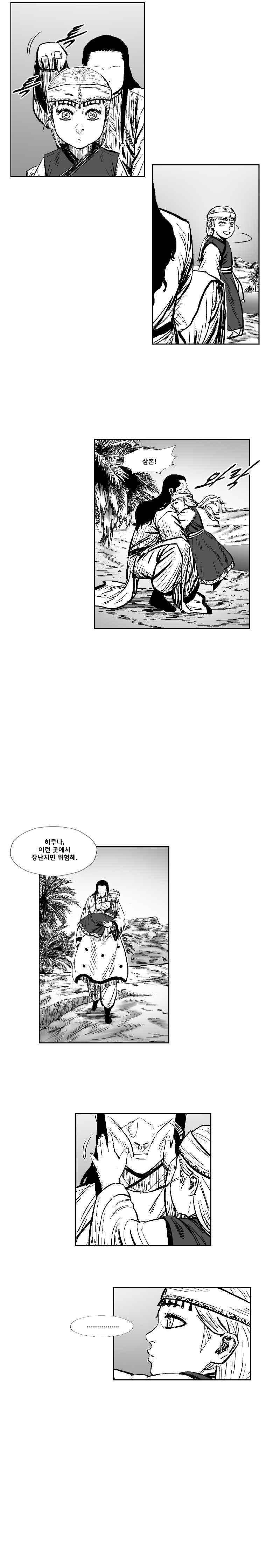 레드스톰 290화 4