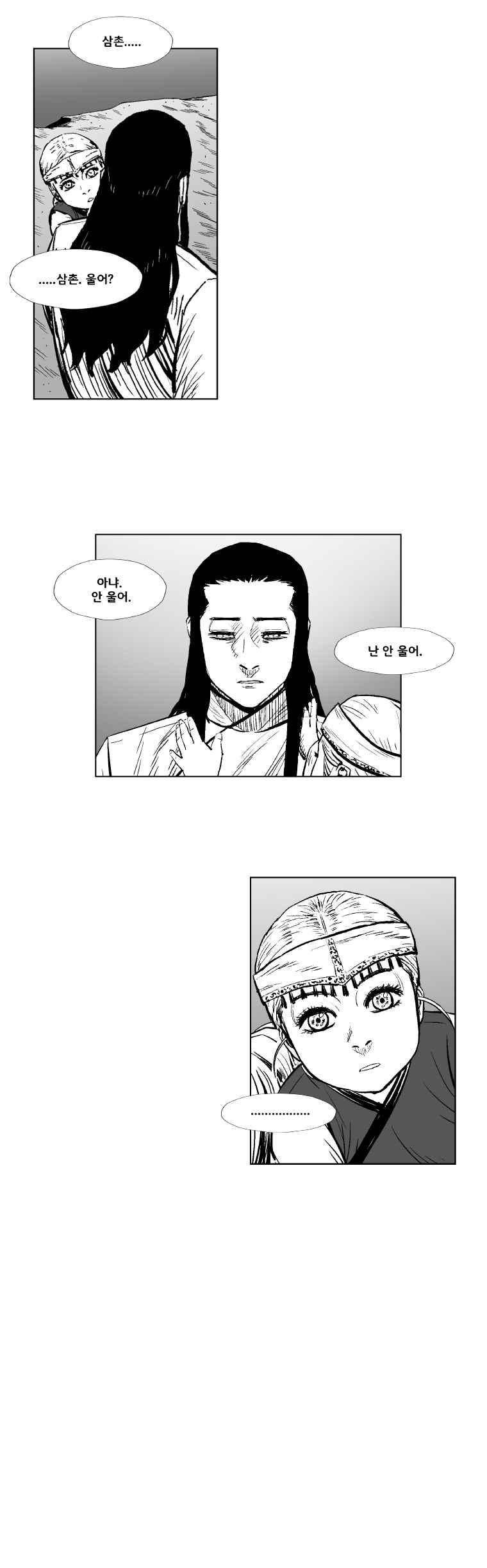 레드스톰 290화 5