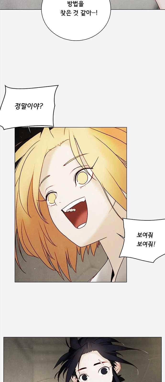 동토의 여명 68화 3