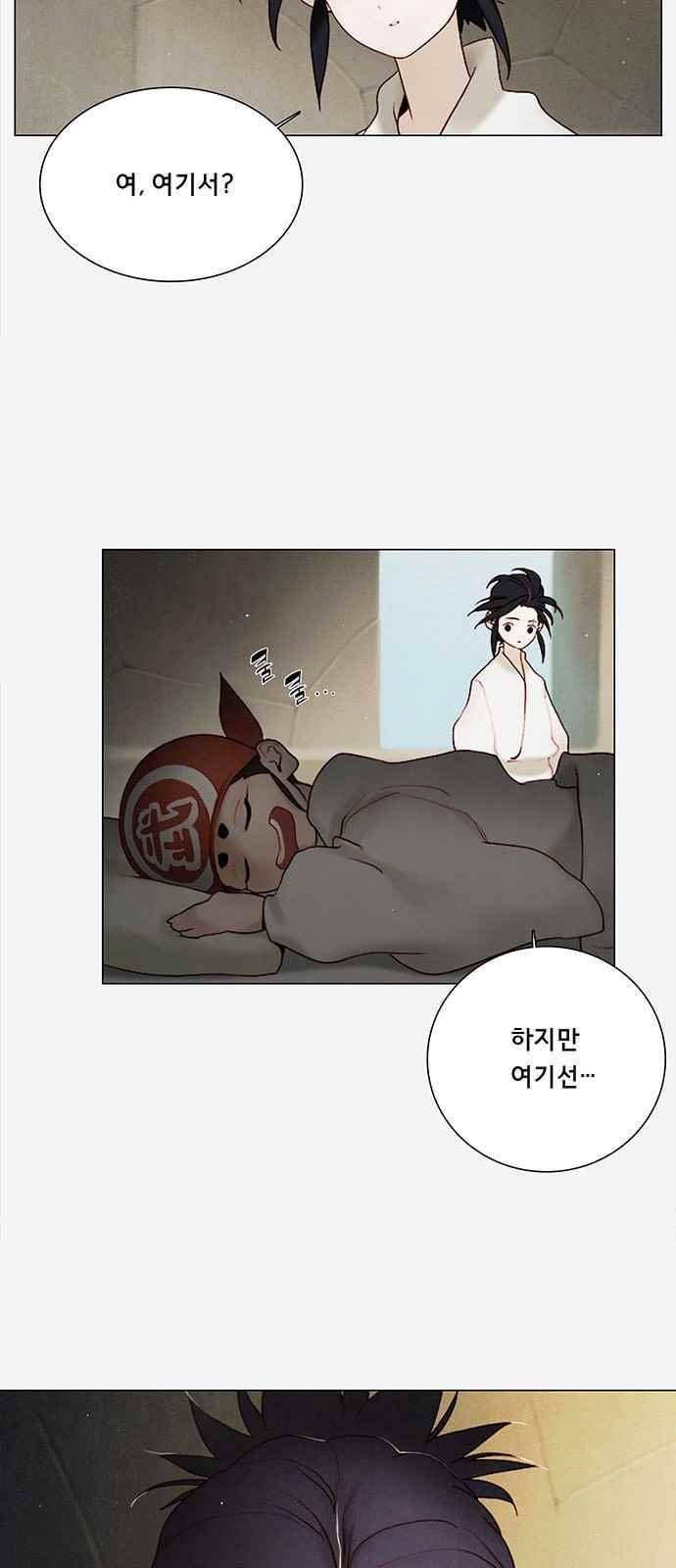 동토의 여명 68화 4