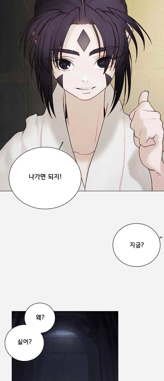 동토의 여명 68화 5
