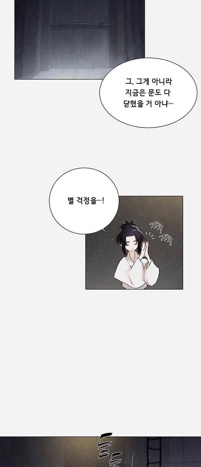 동토의 여명 68화 6