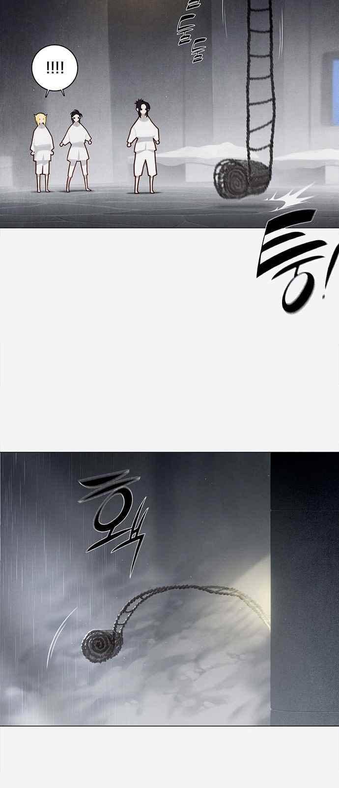 동토의 여명 68화 7