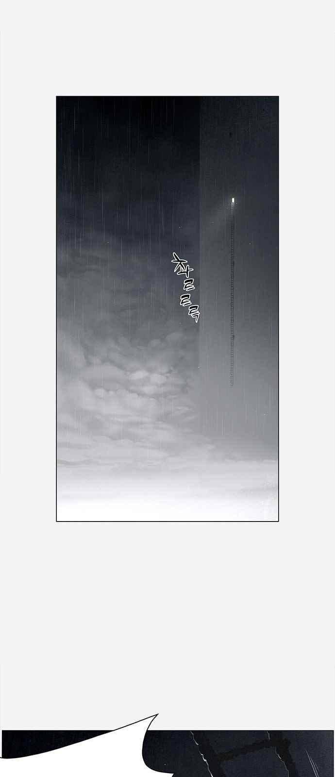 동토의 여명 68화 8