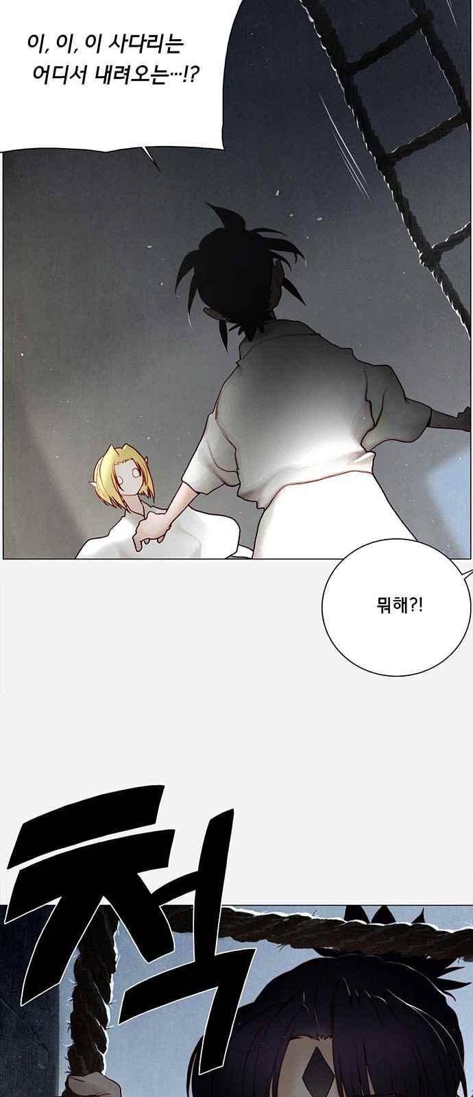 동토의 여명 68화 9