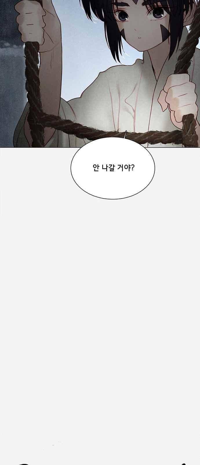 동토의 여명 68화 10