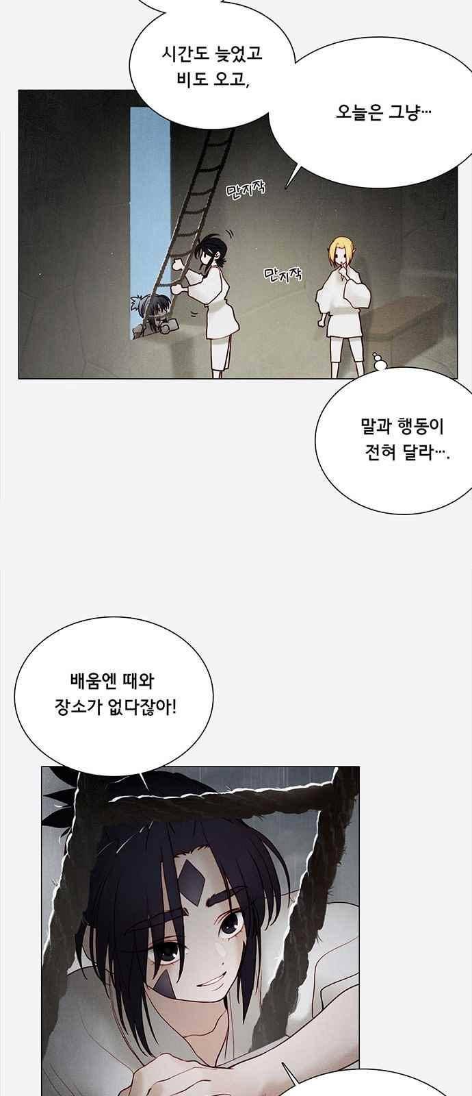 동토의 여명 68화 12