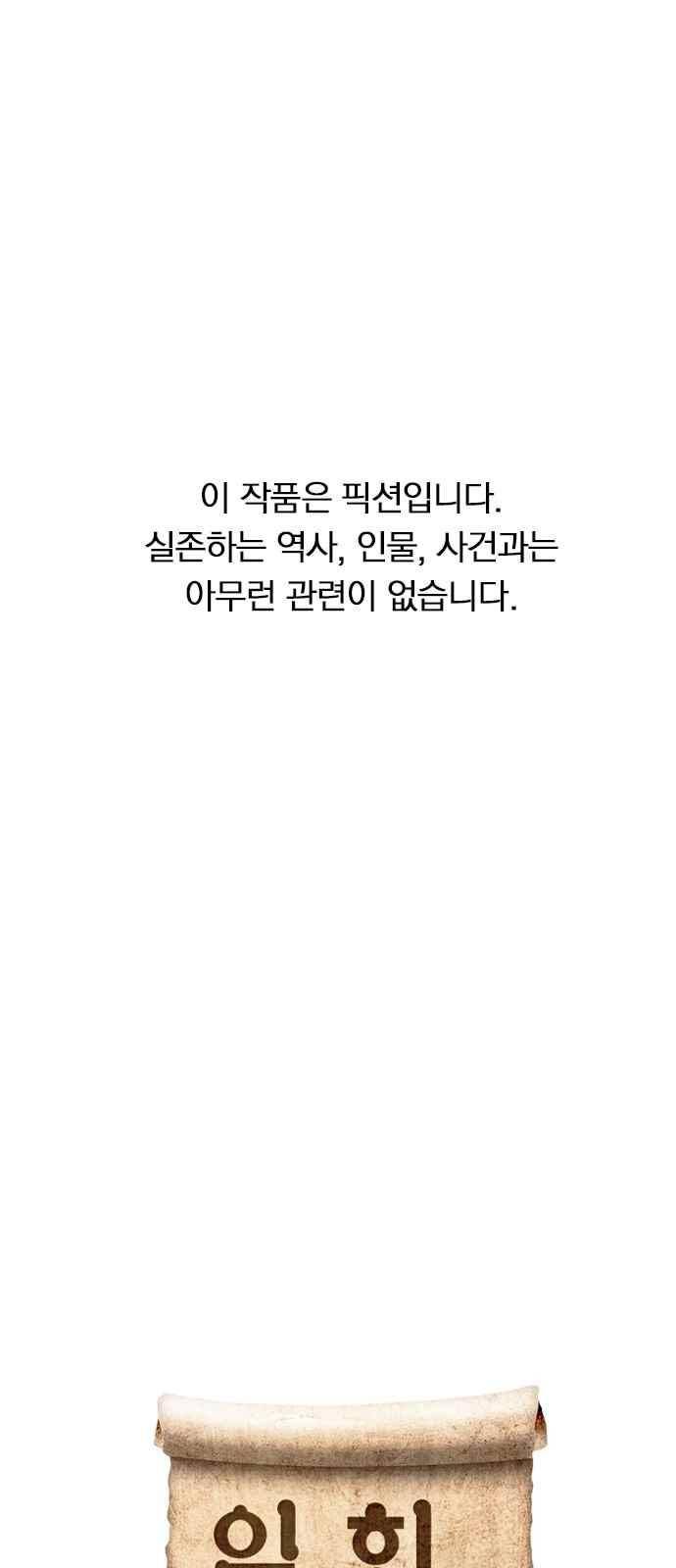 일진에게 회초리 8화 1