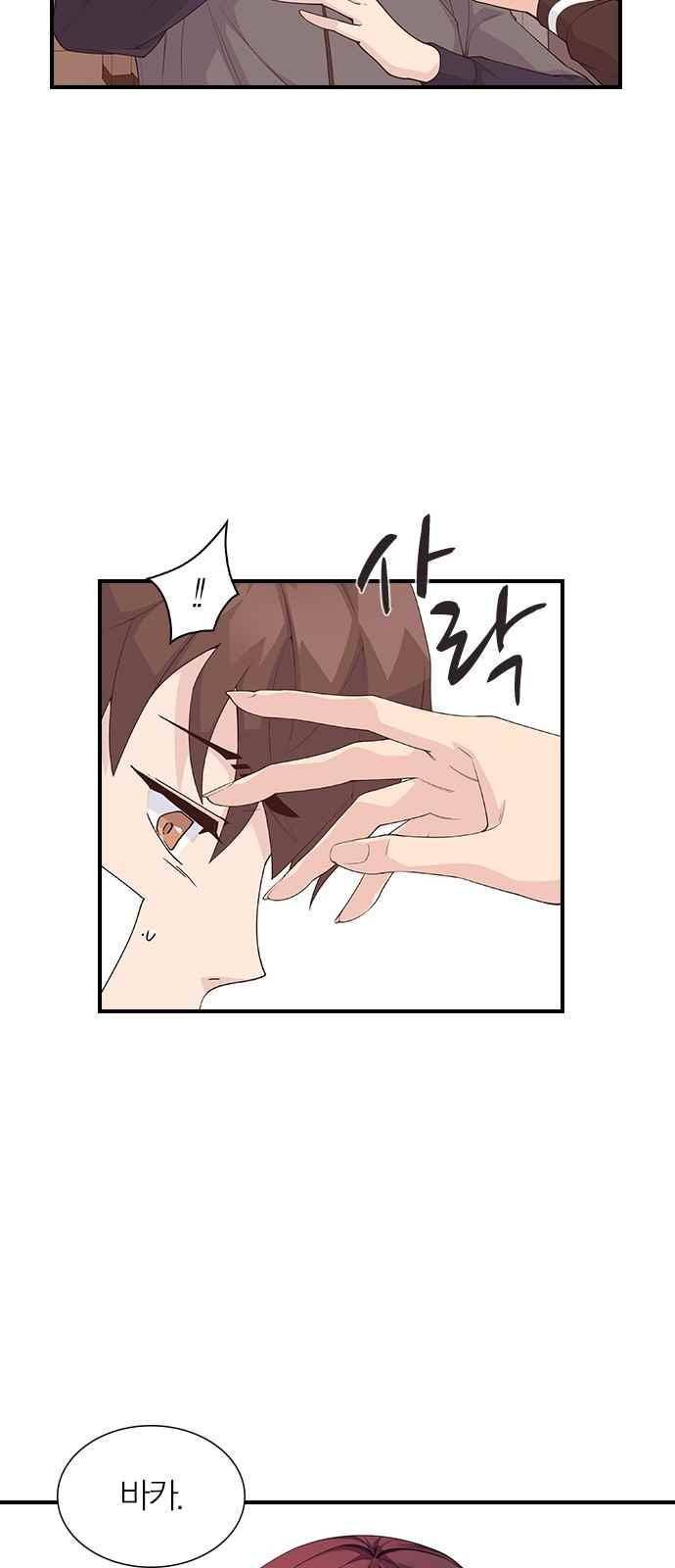 일진에게 회초리 8화 5