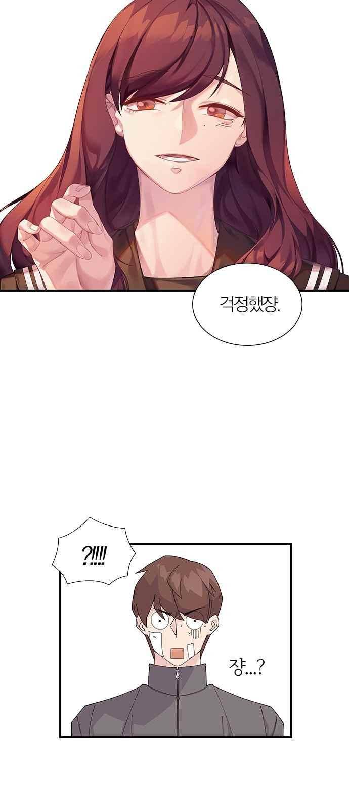 일진에게 회초리 8화 6