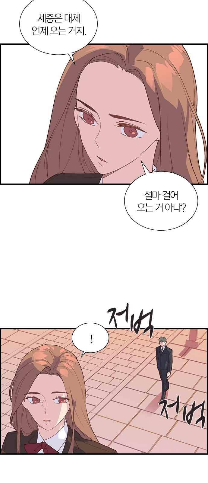 일진에게 회초리 18화 2