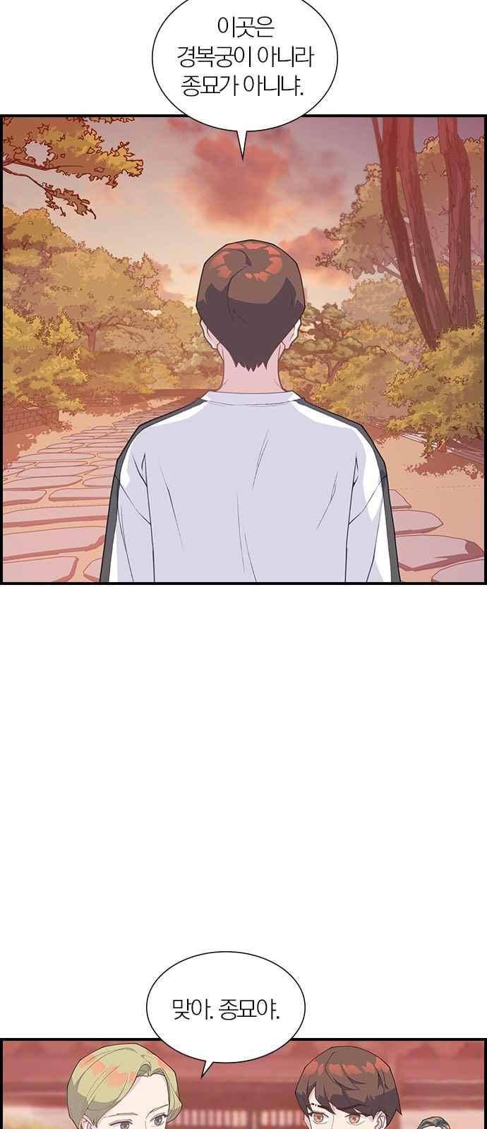일진에게 회초리 18화 8