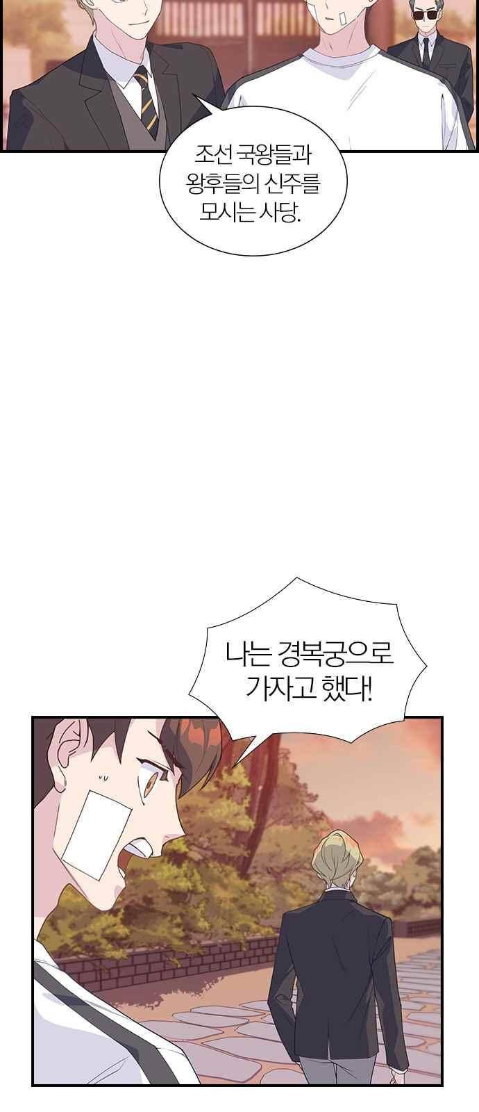 일진에게 회초리 18화 9