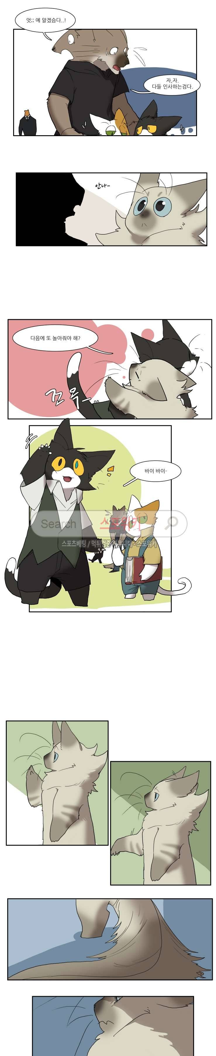 고양이 아가씨와 경호원들 67화 2