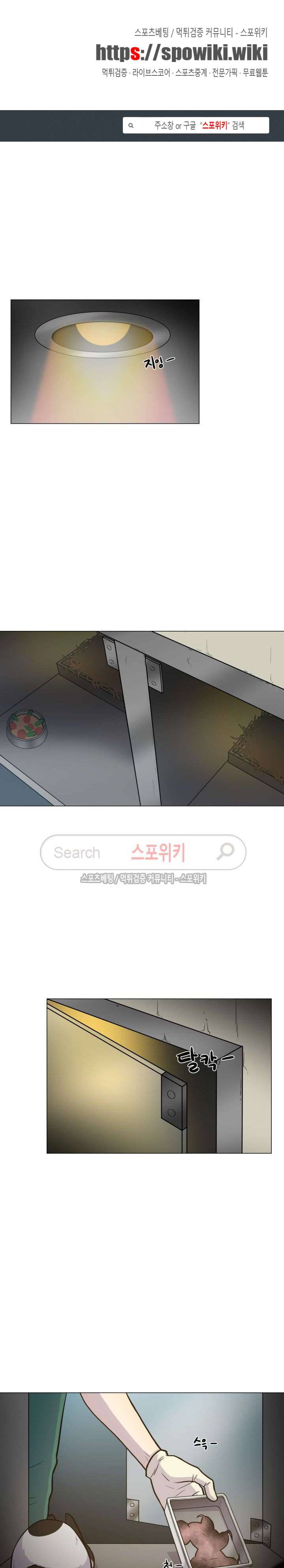동물의 왕국 20화 1