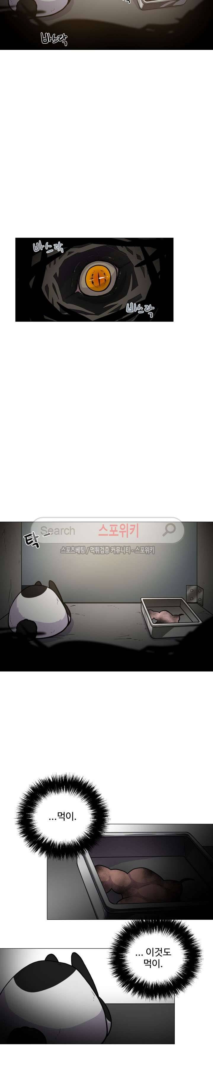 동물의 왕국 20화 2