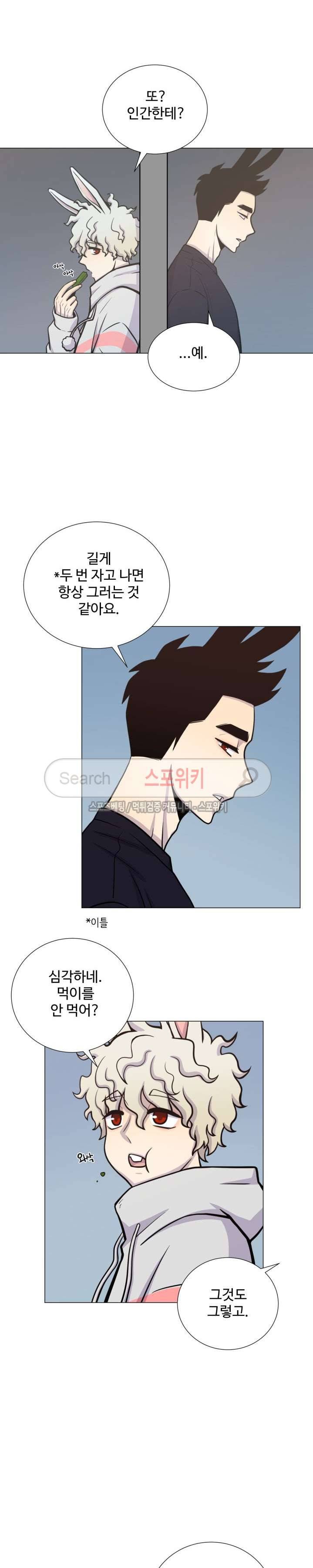 동물의 왕국 20화 5