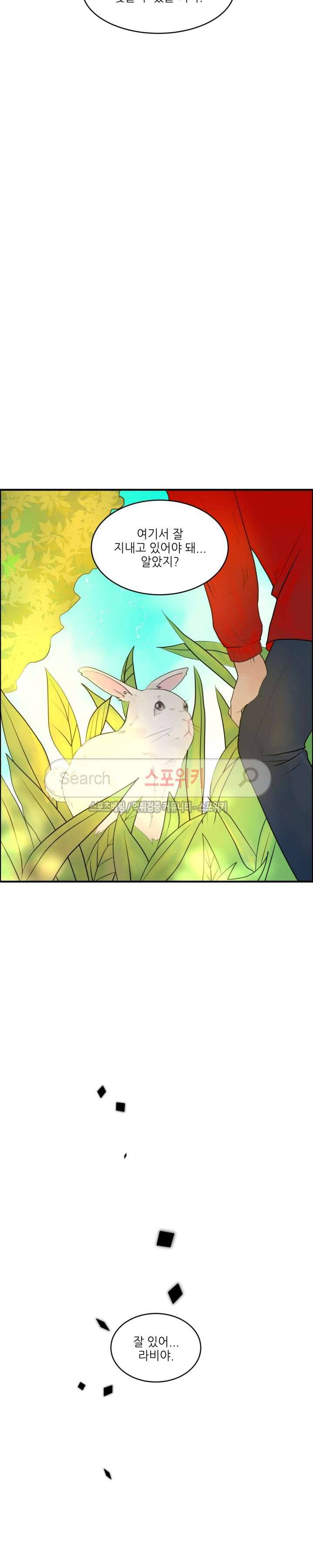반딧불을 따라서 20화 4