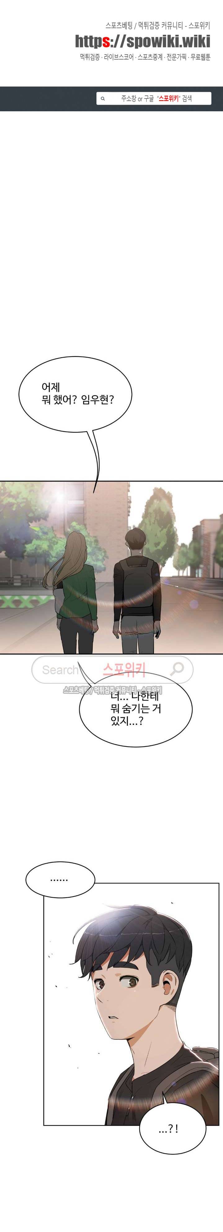 섹스레슨 15화 1