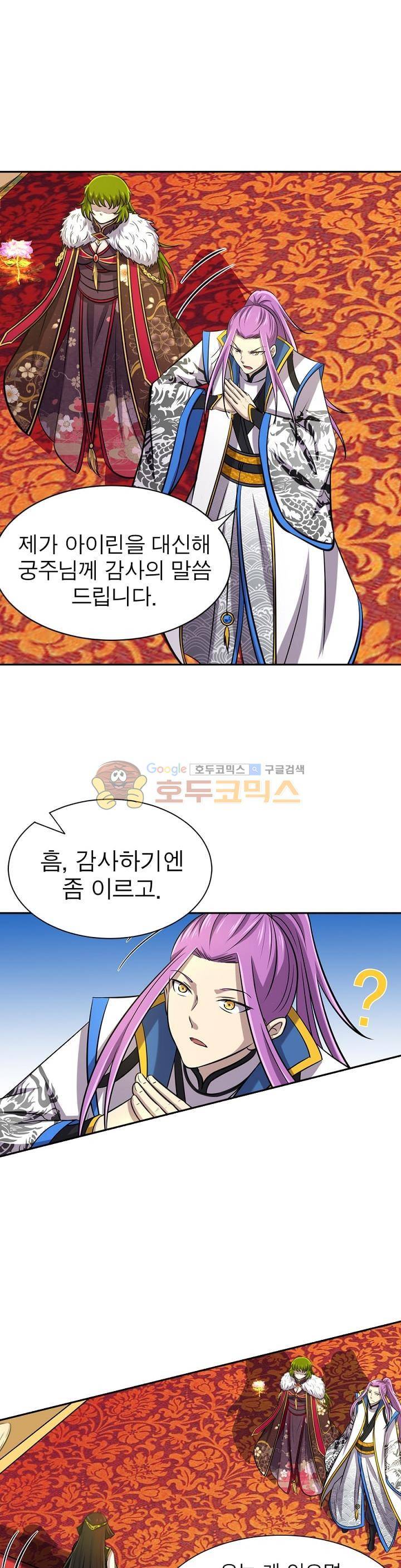 정령사: 나타르 전기 187화 7