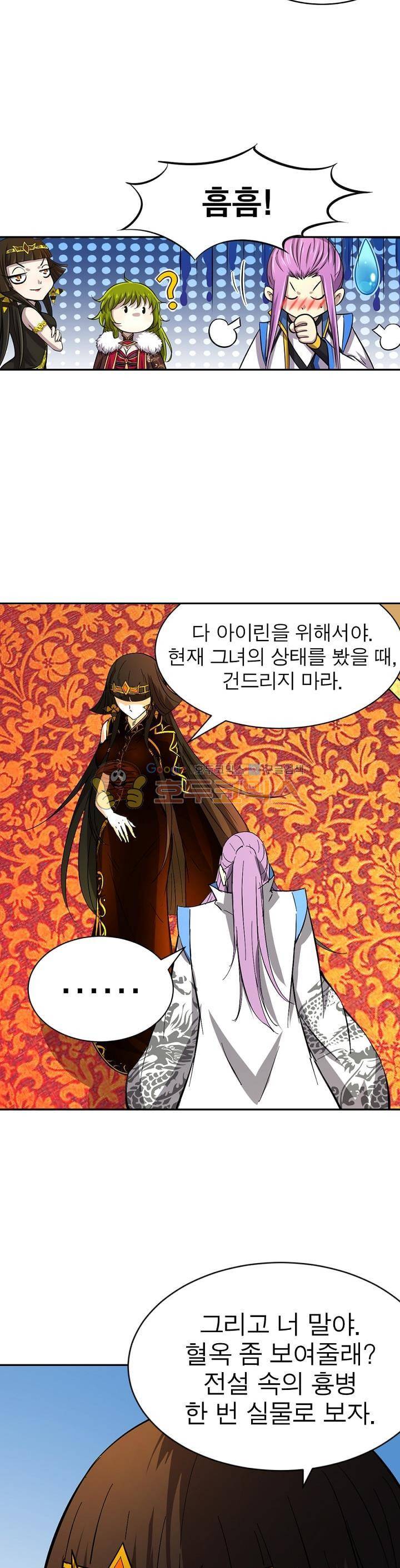정령사: 나타르 전기 187화 10