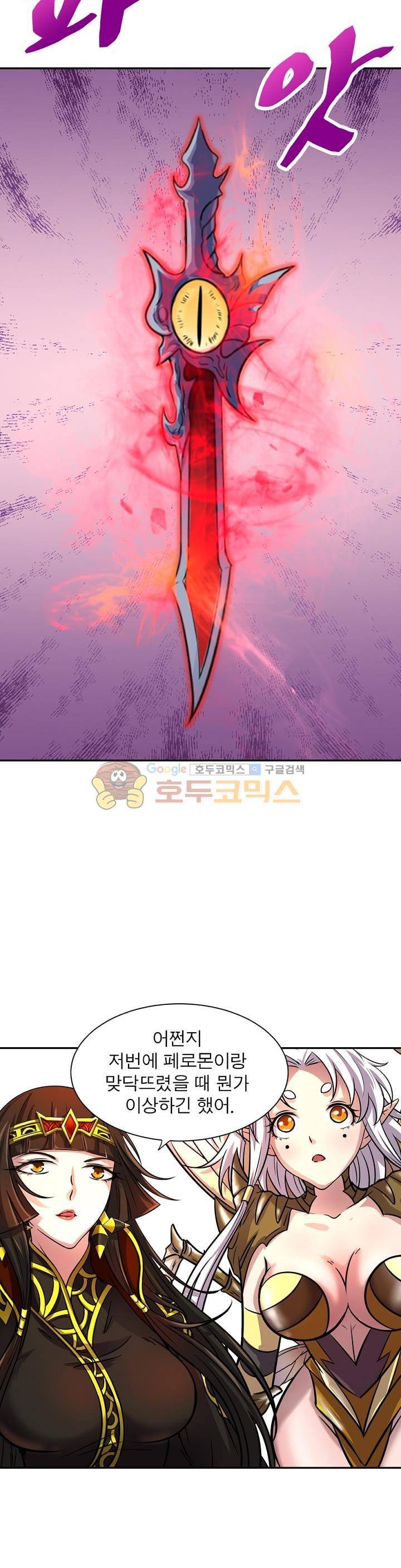 정령사: 나타르 전기 187화 12