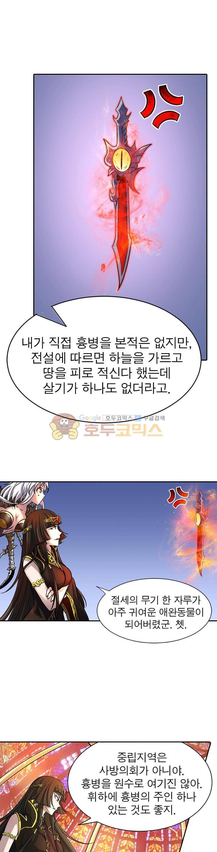 정령사: 나타르 전기 187화 13
