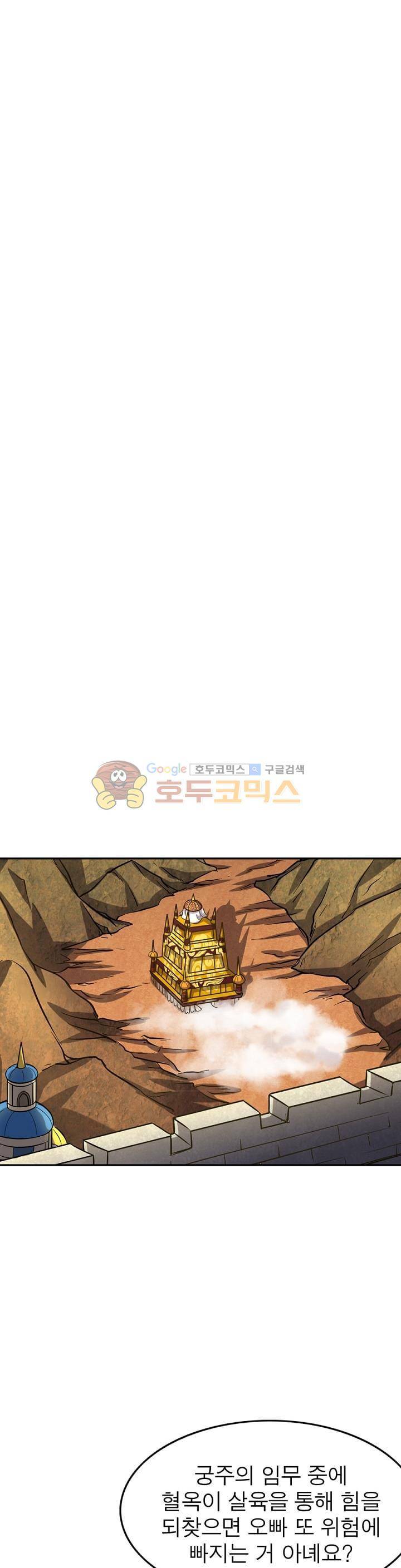 정령사: 나타르 전기 187화 20