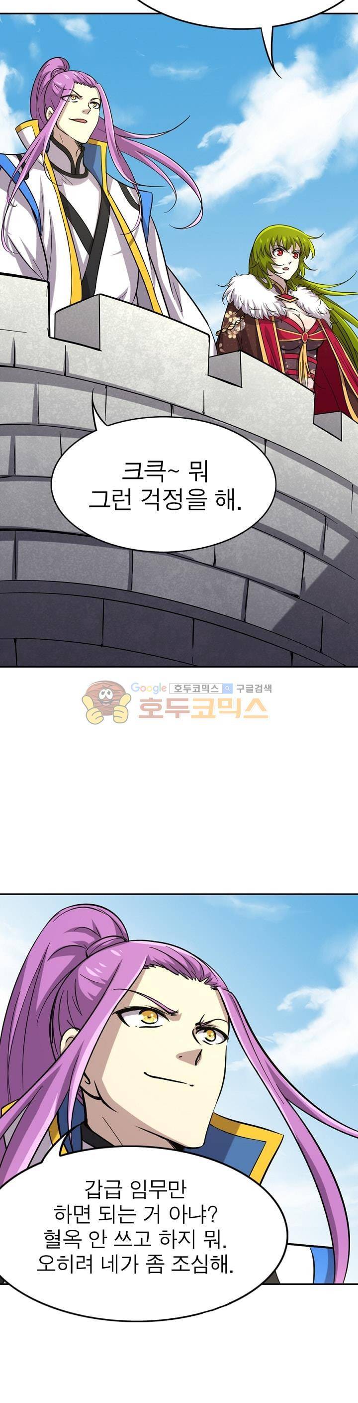 정령사: 나타르 전기 187화 21