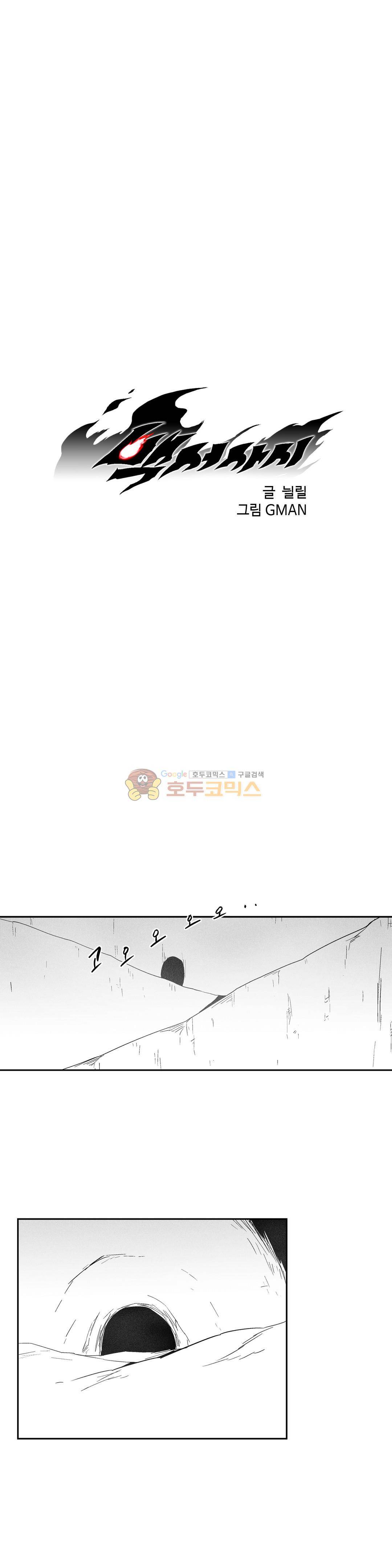 백서사시 156화 1