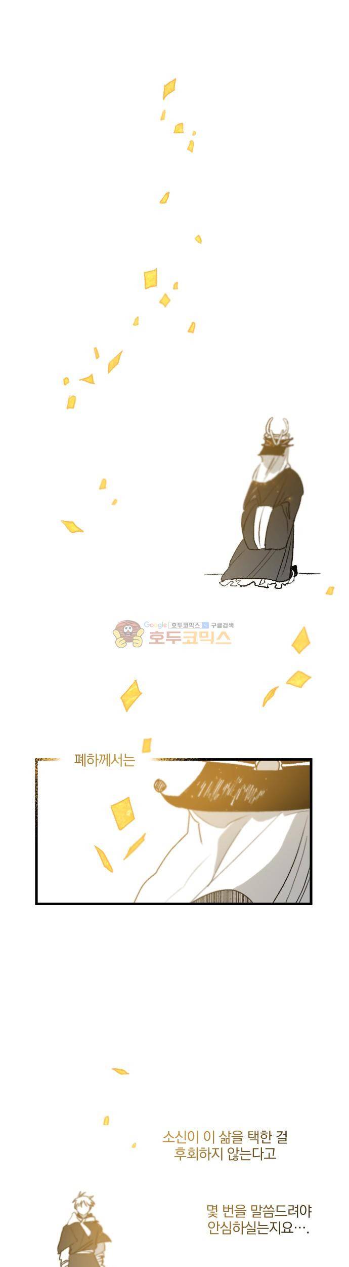 태양의 시 2부 25화 - 점화 (1) 1