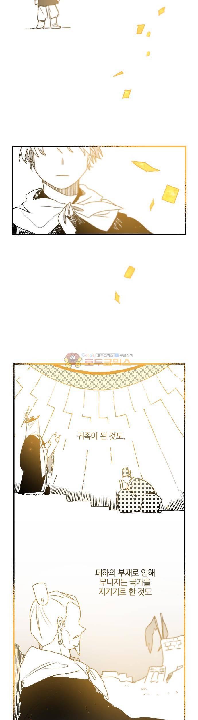태양의 시 2부 25화 - 점화 (1) 2
