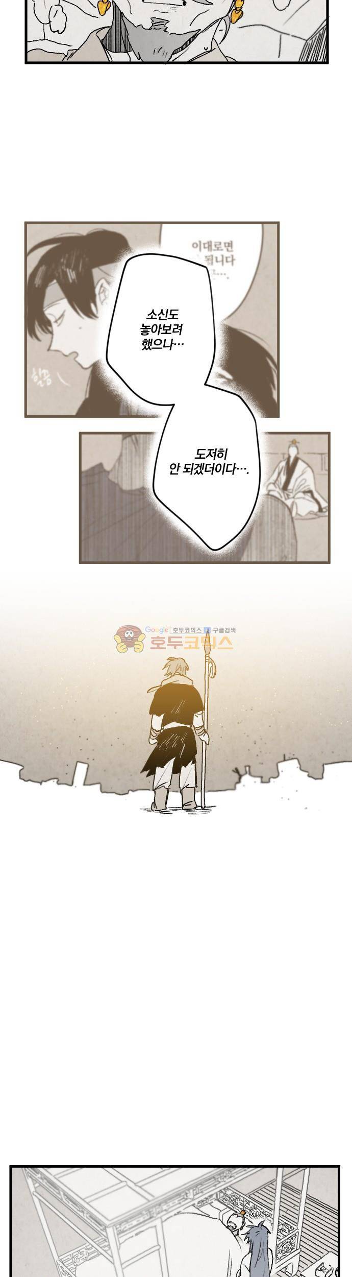 태양의 시 2부 25화 - 점화 (1) 4