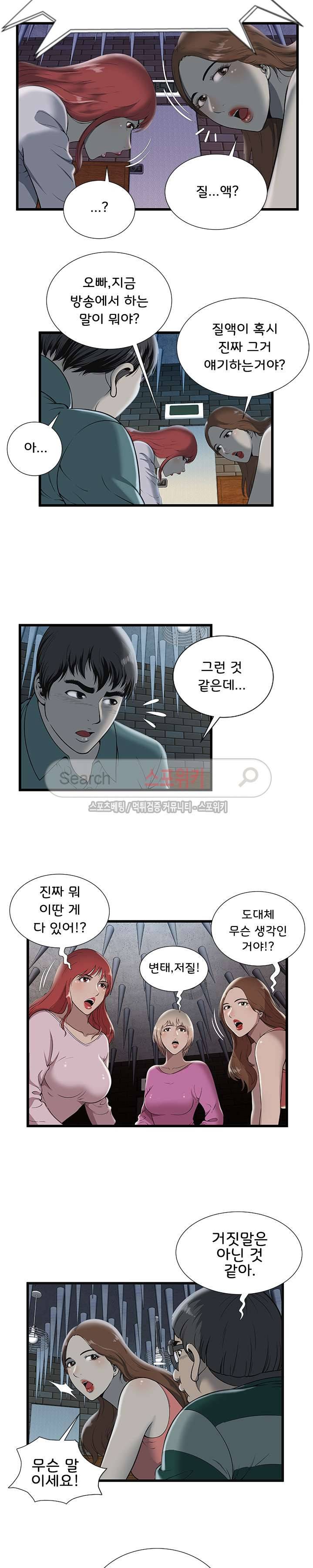 파라다이스 3화 4