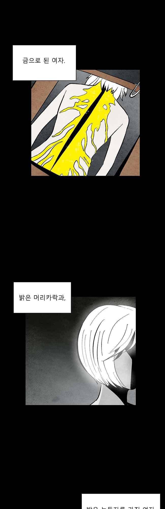 그림자 수사 41화 1