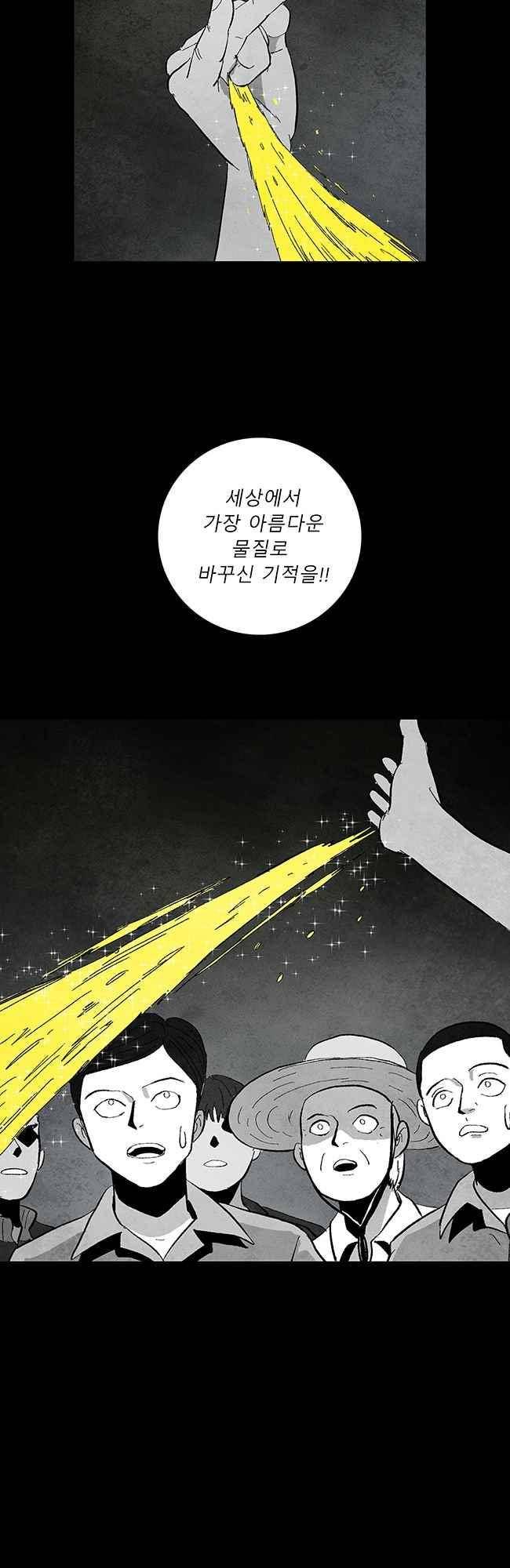 그림자 수사 41화 7