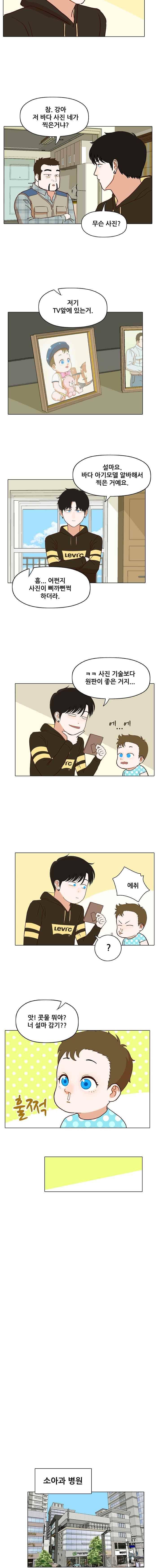 대디보이 26화 3