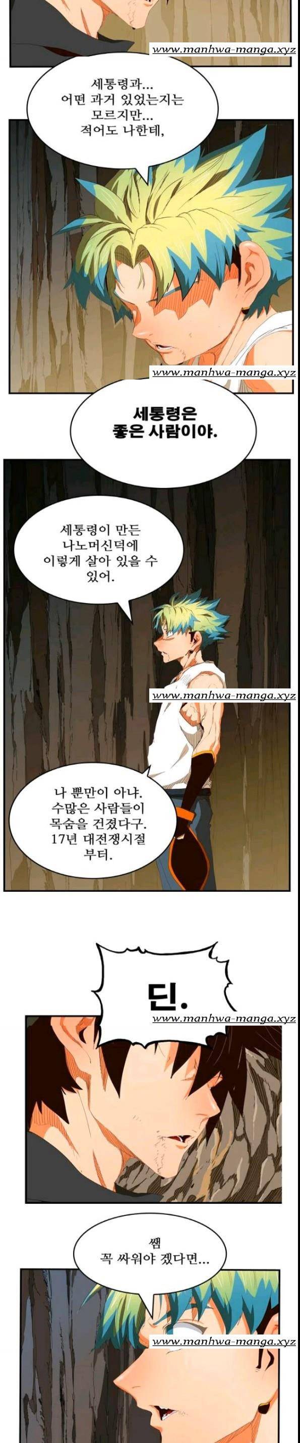 갓 오브 하이스쿨 380화 10